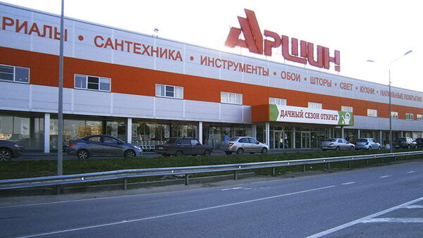 Продукция нашей компании в гипермаркете «АРШИН»